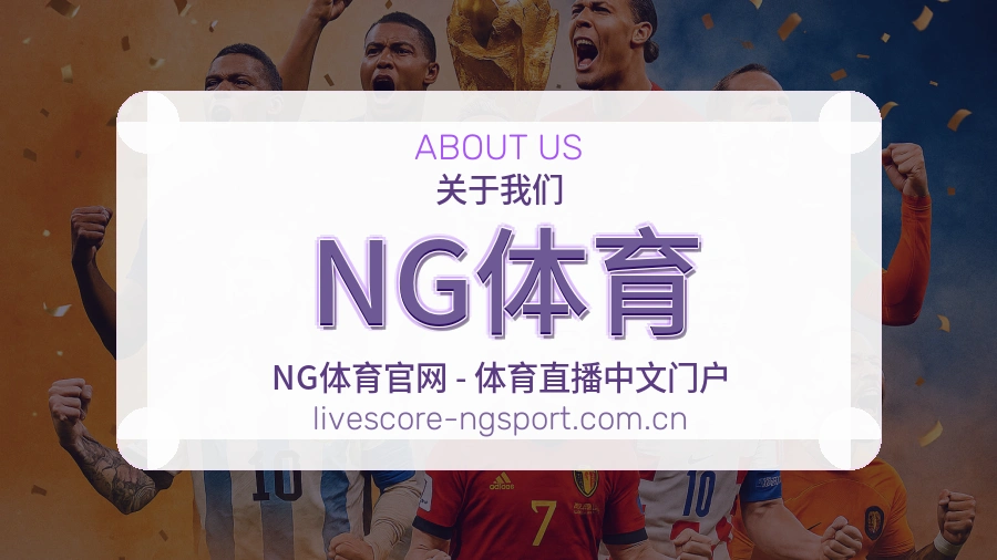 关于NG体育服务团队